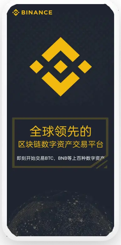 bi-an注册平台移动端界面预览